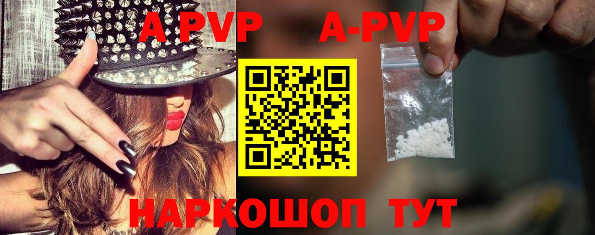 Alfa_PVP Crystall Феодосия