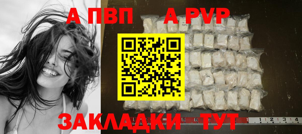 А ПВП СК КРИС  Вход с VPN  Феодосия  A-PVP Crystall  A PVP Соль 