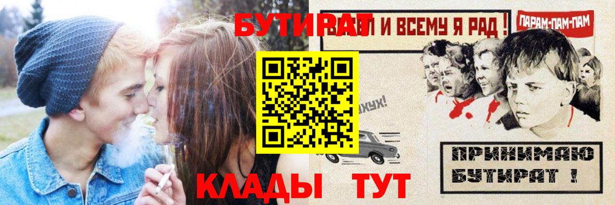 Феодосия  БУТИРАТ Butirat  Вход с VPN 