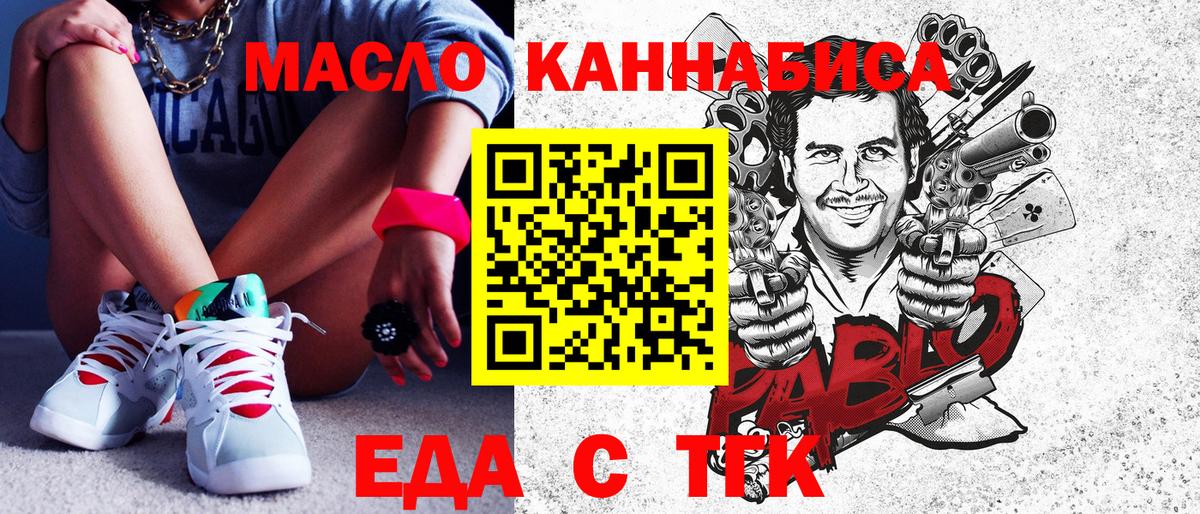 Еда ТГК марихуана  Вход с VPN  Феодосия 