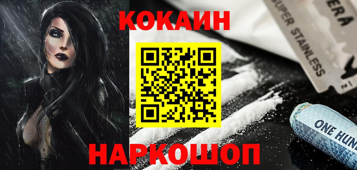 Кокаин Колумбийский Феодосия