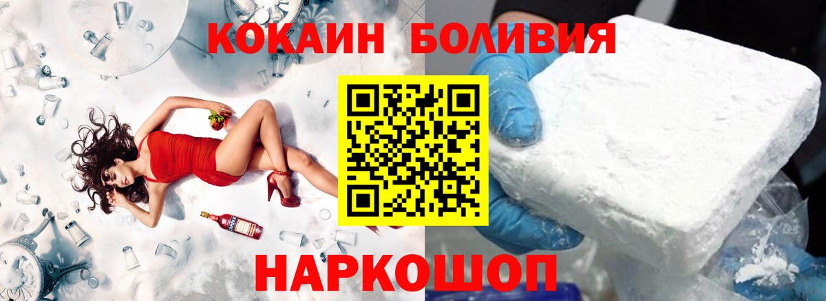 КОКАИН Эквадор  Вход с VPN  Феодосия  Cocaine Columbia 