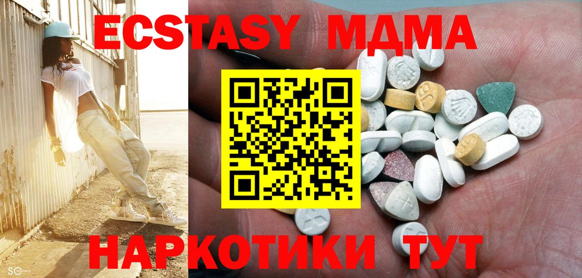 Ecstasy ешки  где продают   Экстази mix  Феодосия  Вход с VPN 