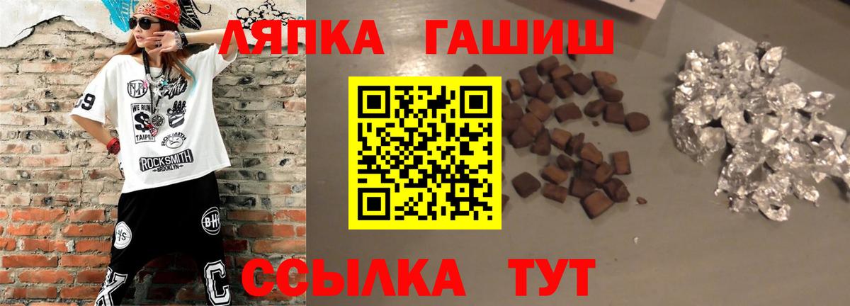 ГАШИШ Изолятор Феодосия