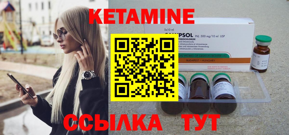 КЕТАМИН ketamine  Вход с VPN  Кетамин VHQ  Феодосия 