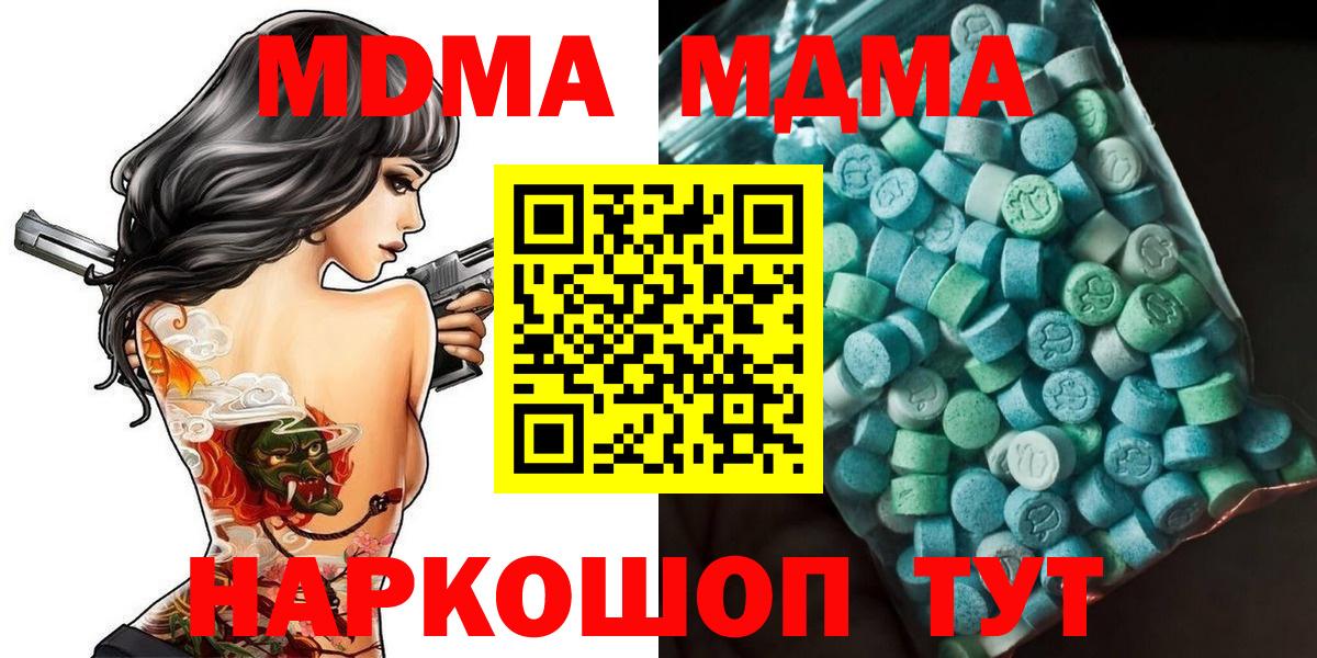 МДМА молли  МДМА  Вход с VPN  Феодосия  МДМА crystal 