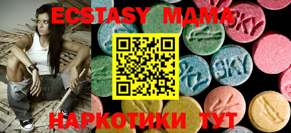 МДМА VHQ Феодосия