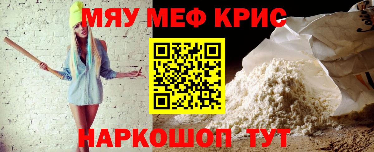 OMG онион  Вход с VPN  МЯУ-МЯУ 4 MMC  Феодосия  МЯУ-МЯУ мука  МЕФ 