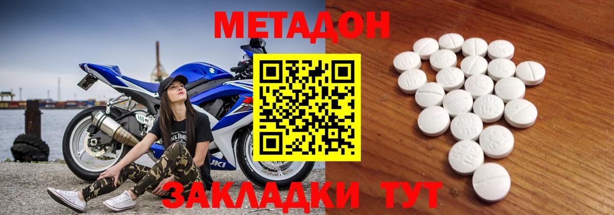 Метадон мёд Феодосия