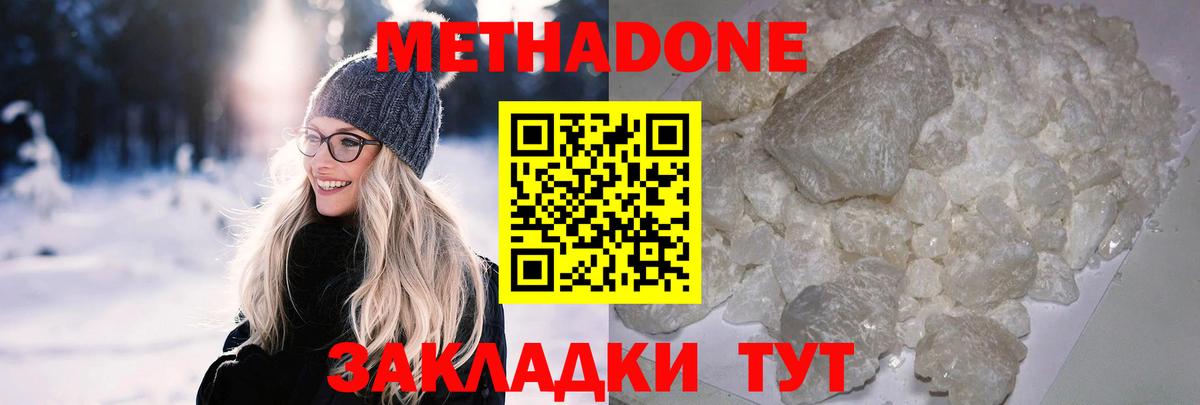 Феодосия  Метадон мёд  Метадон VHQ  Вход с VPN 