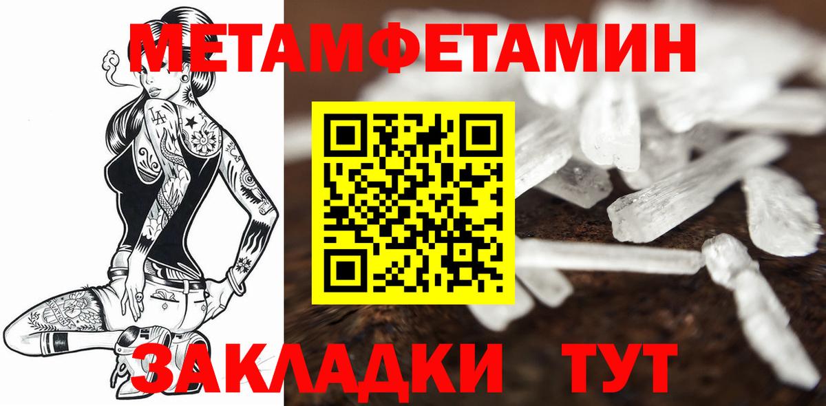 Первитин кристалл Феодосия