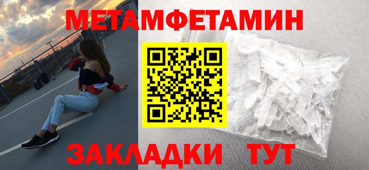 Метамфетамин Декстрометамфетамин 99.9%  Вход с VPN  Феодосия  Метамфетамин Декстрометамфетамин 99.9% 