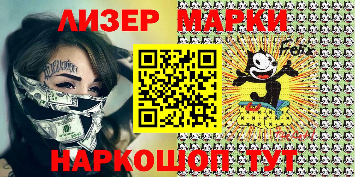 Феодосия  Марки NBOMe 1,5мг  Марки N-bome  Вход с VPN 