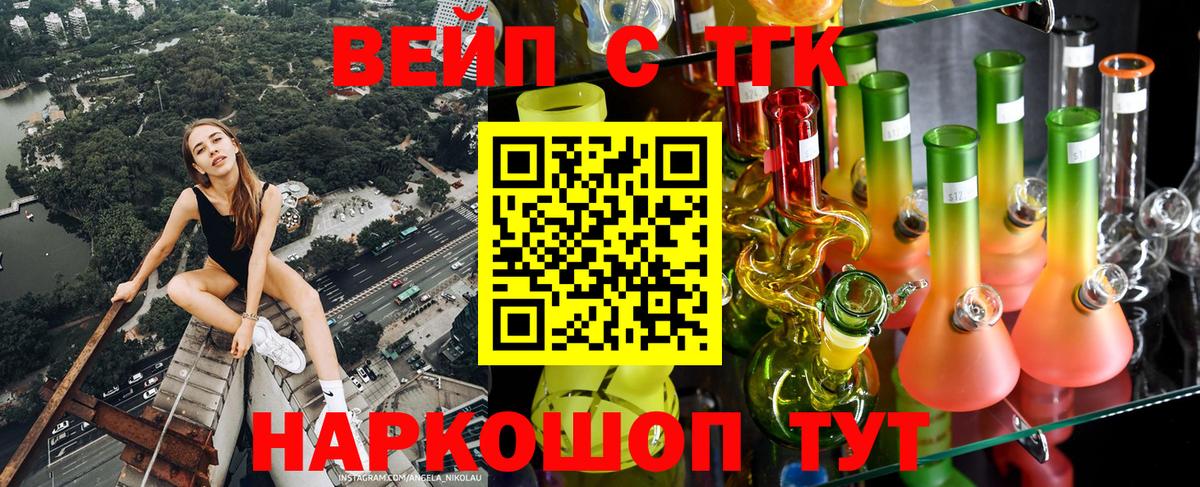 Дистиллят ТГК вейп с тгк  Вход с VPN  где купить наркоту  Феодосия 