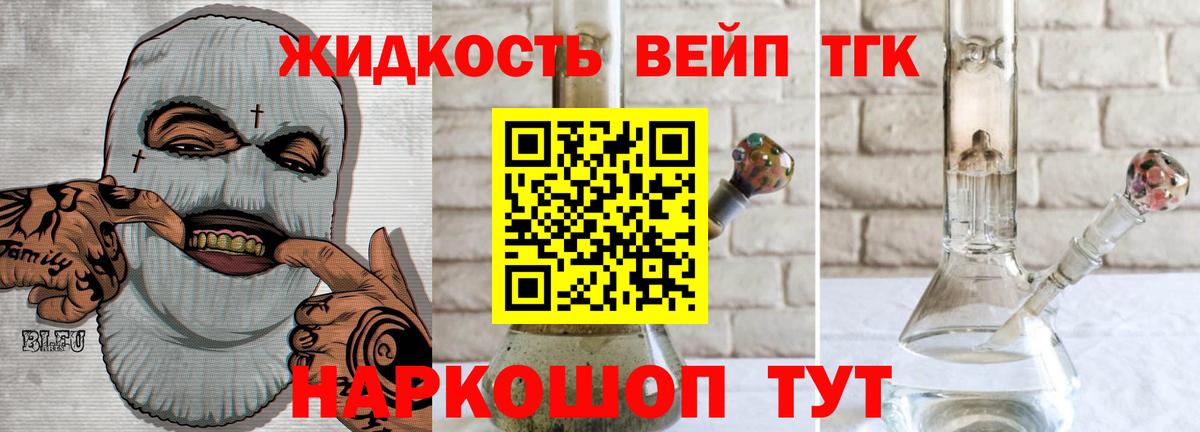 ТГК вейп Феодосия